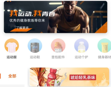 银锐健身