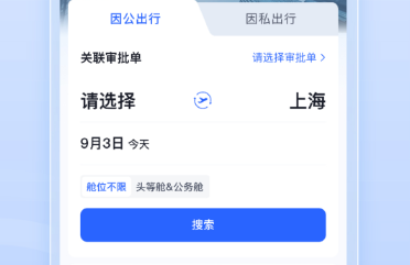 烟台航空包机