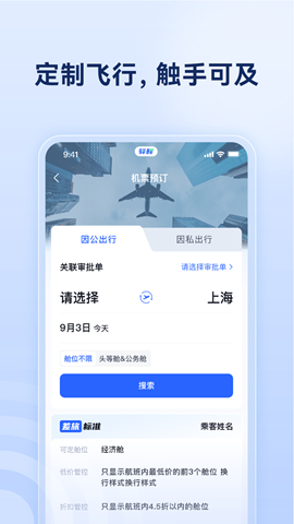 烟台航空包机