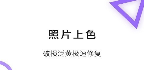 照片修复机