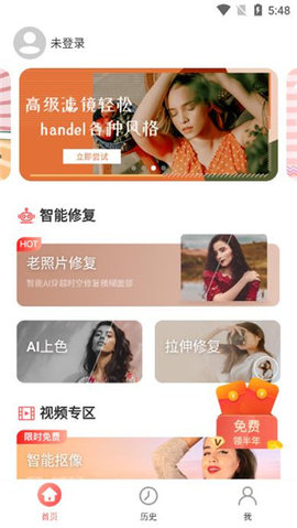 照片修复机