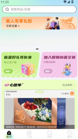 忙了个盒