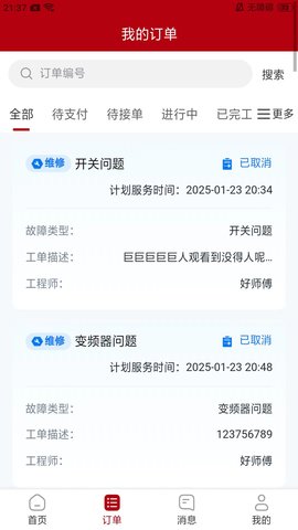 万马智维