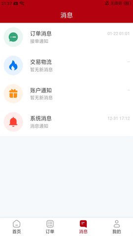 万马智维