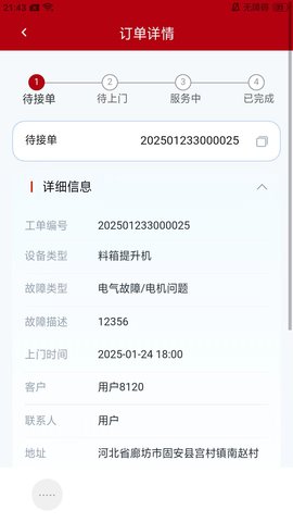 万马智维