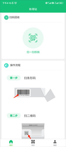 有得钻回收烟盒