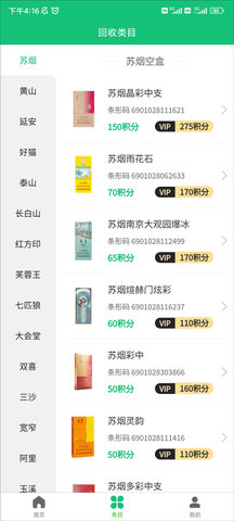 有得钻回收烟盒