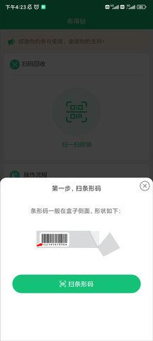 有得钻回收烟盒