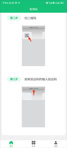 有得钻回收烟盒