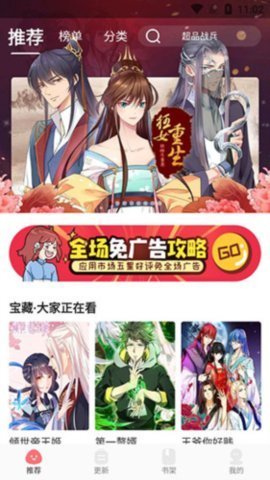 唔哩漫画