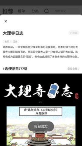 唔哩漫画