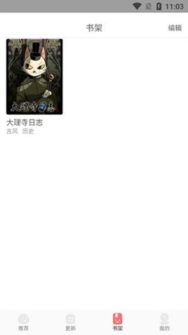 唔哩漫画