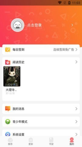唔哩漫画