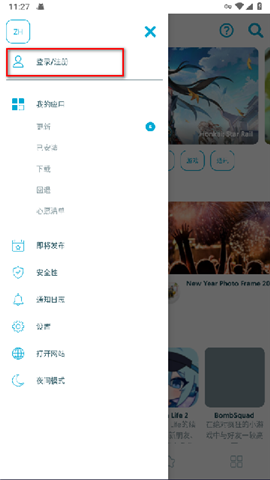 uptodown商店