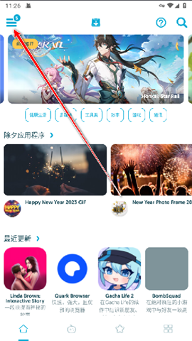 uptodown商店