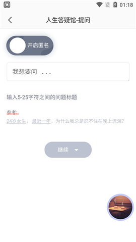 心通通心理咨询平台