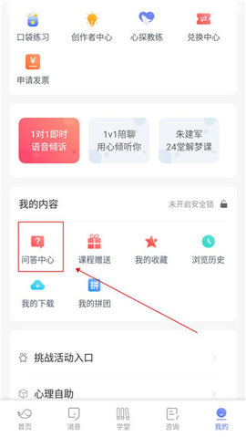 心通通心理咨询平台