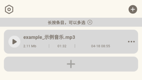 音频转换提取器