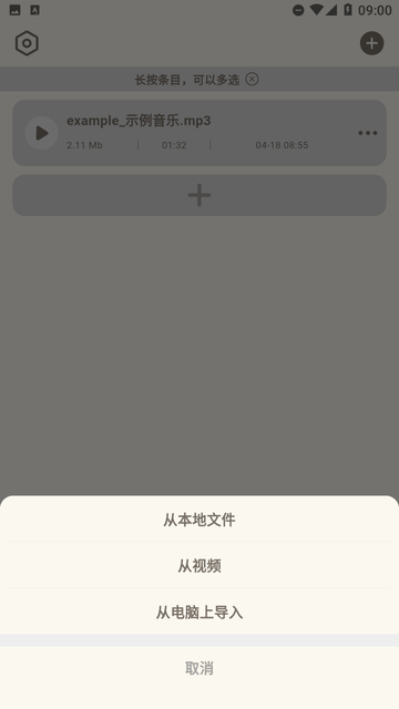 音频转换提取器
