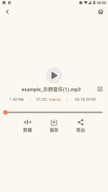 音频转换提取器