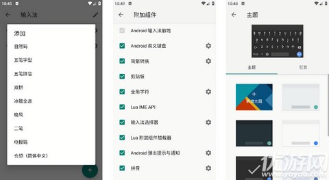 万能五笔输入法