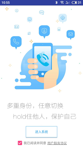 联通小号