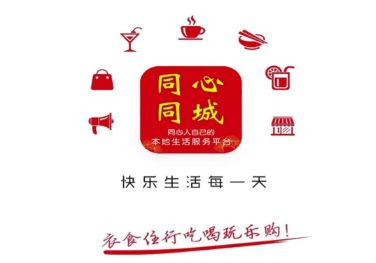 掌上同心
