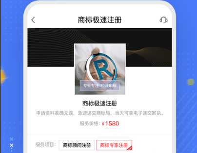商标注册查询服务软件