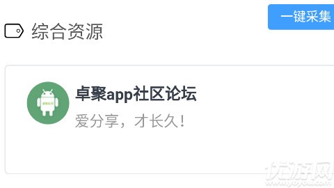 搬运工AZ