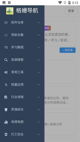 搬运工AZ