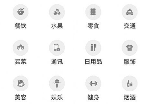 来福记账