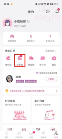 鹿儿优购商城