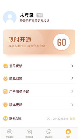 蜗牛拍照翻译