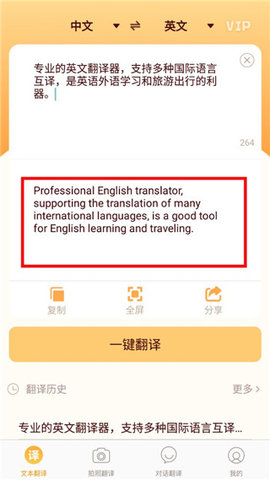 蜗牛拍照翻译