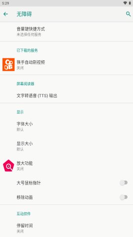 筷手自动刷视频