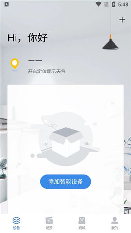 万能遥控空调大师