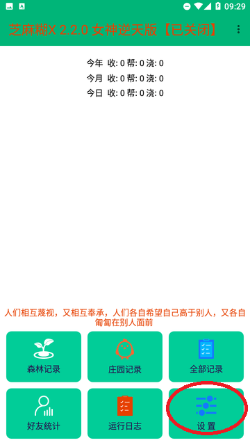 芝麻糊插件