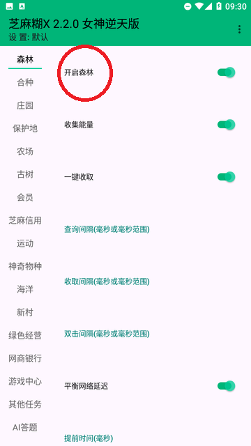 芝麻糊插件