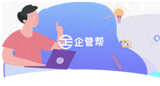 企管帮