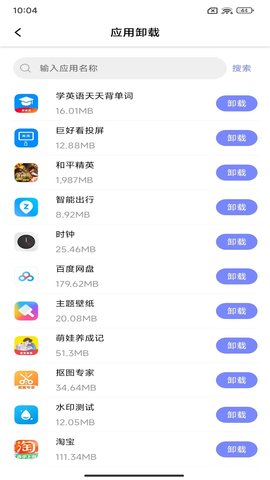 apk备份器
