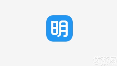 明道云