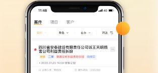 案件云