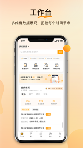 案件云