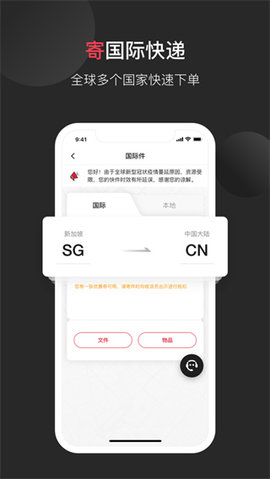 顺丰国际快递
