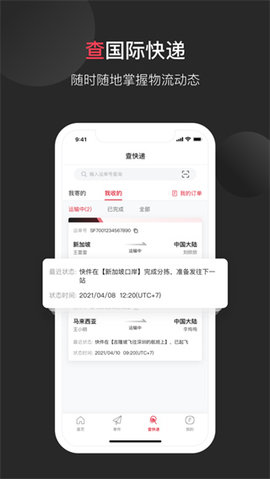 顺丰国际快递