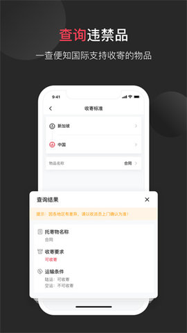 顺丰国际快递