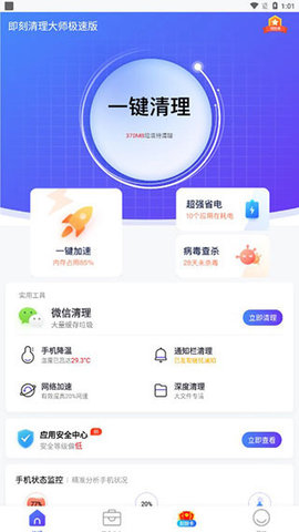深度杀毒专家