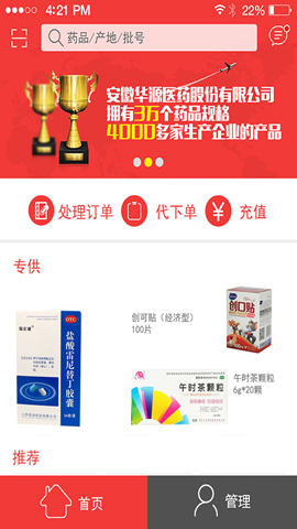 汉宁业务员