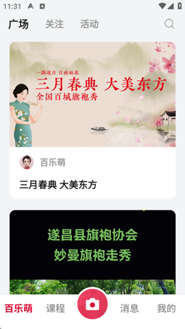百乐萌