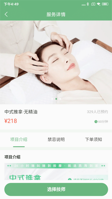 西海到家